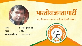 Sachin Kumar verma