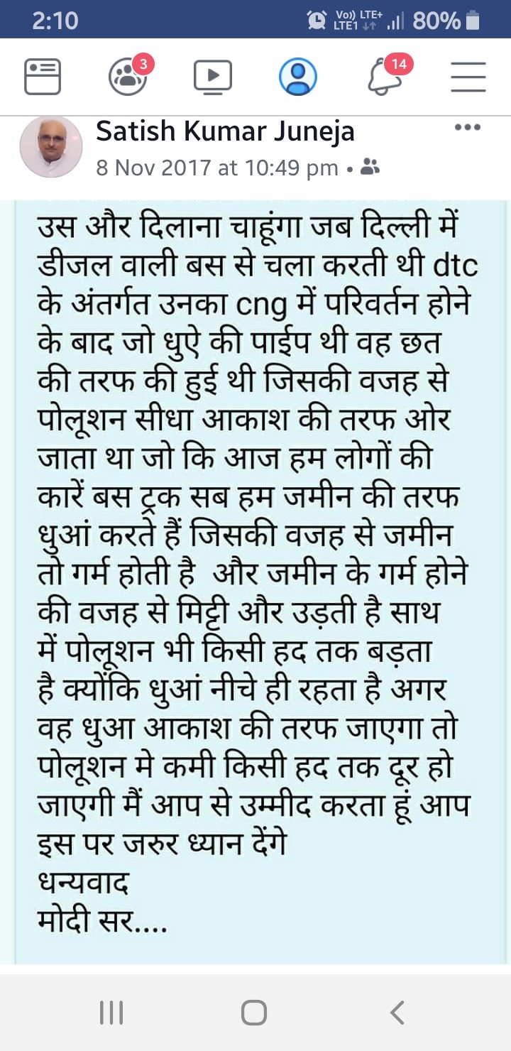 satish juneja