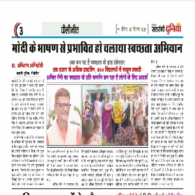 Anil maini_1