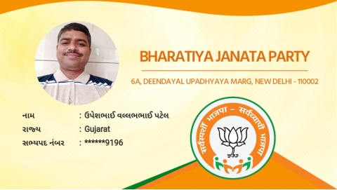 UPESHBHAI VALLABHBHAI PATEL