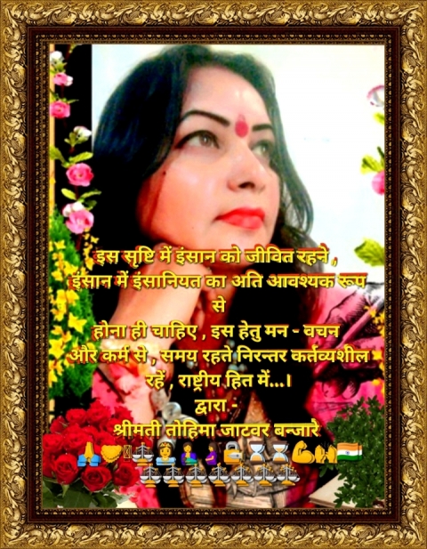 TOHIMA BANJARE