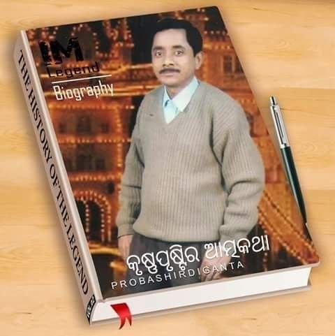 Krushna Chandra Prusti